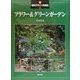 新・庭のデザイン実例集〈6〉フラワー&グリーンガーデン [全集叢書]