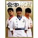 韓国本格料理ドラマ『食客』レシピ58選 [単行本]