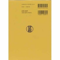 ヨドバシ.com - 人相学の知識(運勢叢書) [単行本] 通販【全品
