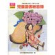児童図書総目録 第45号(1997年度) 中学校用