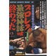 プロレス最強神話は終わった－異種格闘技戦の世紀末（NIPPON SPORTS MOOK 25） [ムックその他]