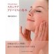 プロのためのスキンケアアドバイスの基本 [単行本]