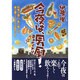 今夜は、男厨－料理を遊び、食を楽しみ、音を愛でるひとときエッセイ [単行本]
