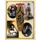 GRAPHICクラフトアート人形〈14〉 [単行本]