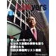 The Lawyers 2011年2月 [単行本]