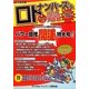 ナンバーズ&ロト ズバリ!!当たる大作戦〈Vol.60〉 [単行本]