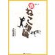 まんが超ねこ理論 [単行本]