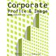 業種別 企業案内グラフィックス―会社案内+コンセプトブック・学校案内の特集 [単行本]