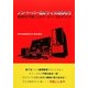 ノンペーパー化オフィスを作ろう―整理術を不要にしたデータベース化オフィス(NOVAMEDICO BOOKS) [単行本]