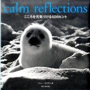 こころを元気づける60のヒント－calm reflections [単行本]