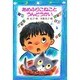 あめふりこねことうんどうかい(スピカの幼年どうわ〈11〉)
