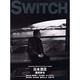 SWITCH Vol.20 No.2(FEBRUARY 20 [単行本]