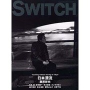 SWITCH Vol.20 No.2(FEBRUARY 20 [単行本]