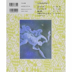 ヨドバシ.com - よだかの星(宮沢賢治絵童話集〈2〉) [全集叢書] 通販