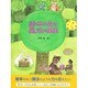 絵本の森の魔法の果実 [単行本]