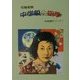 短編劇集 中学校の四季(中学校劇作シリーズ〈6〉) [単行本]