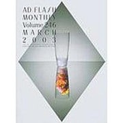 アドフラッシュ マンスリ- VOL.246 [単行本]