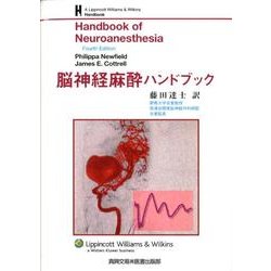 獣医臨床 麻酔オペレーション・ハンドブック 第3版 Amazon.co.jp: 獣医臨床麻酔オペレーションハンドブック 第3版