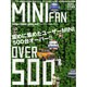 MINI FAN（別冊航空情報） [ムックその他]
