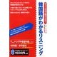 ゆっくりだから聞きとれる!韓国語がわかるリスニング[CD]