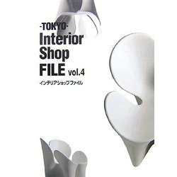 TOKYO Interior Shop FILE〈vol.4〉 [単行本]