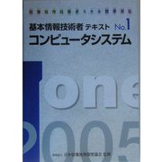 ヨドバシ.com - コンピュータ・エージ社 通販【全品無料配達】