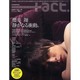 +act. 19 (2009)－visual movie magazine（ワニムックシリーズ 124） [ムックその他]