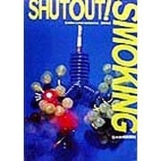 シャットアウトスモーキング(「依存性薬物」シリーズ〈2〉) [単行本]