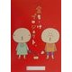 k.m.p.の金もーけプロジェクト。 [単行本]