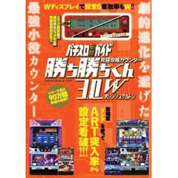 ヨドバシ Com 勝ち勝ちくん3 0w オレンジスケルトン 通販 全品無料配達