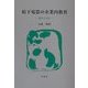 松下電器の企業内教育―歴史と分析 [単行本]
