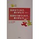 生ませてくれて、ありがとう-母より 生まれてきてくれて、ありがとう-父より [単行本]