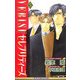 YEBISUセレブリティーズ〈5〉(ビーボーイノベルズ) [新書]