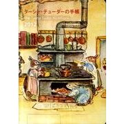 ターシャ・テューダーの手帳 2012 [ムックその他]