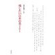 残したい日本の美201 [単行本]