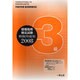 全商情報処理検定試験模擬問題集3級 2008 [全集叢書]