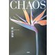 CHAOS [単行本]