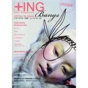 +ING issue25(2007年冬号) [単行本]