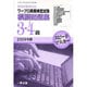 ワ-プロ実務検定試験模擬問題集3・4級 2009年版－新検定基準対応（スピ-ドマスタ-） [全集叢書]