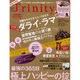 Trinity No.41 (2011.WINTER)（INFOREST MOOK） [ムックその他]