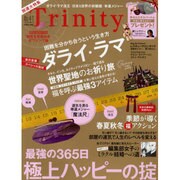 Trinity No.41 (2011.WINTER)（INFOREST MOOK） [ムックその他]