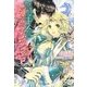 誓いのキスはウェディングの後で―青年王と真白き花嫁(ジュリエット文庫) [文庫]