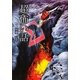 「超」怖い話Σ(シグマ)(竹書房文庫) [文庫]