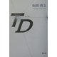TD [単行本]
