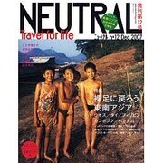 NEUTRAL 第12号(Dec2007)（白夜ムック Vol. 298） [ムックその他]