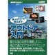 達人のワザ教えます!アウトドア入門 Vol.3[DVD]（NHK趣味悠々）