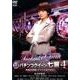 パチンコクイーン・七瀬 4[DVD]