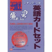 英語カードセット