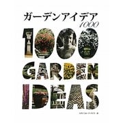 ガーデンアイデア1000 [単行本]