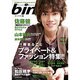 bino! VOL.11 (2010)－Cinema&Entertainment Magazine（SOFTBANK MOOK） [ムックその他]